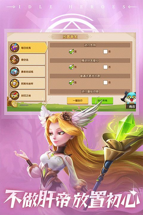 放置奇兵最新版(冒險手游) v1.17.0 安卓版1