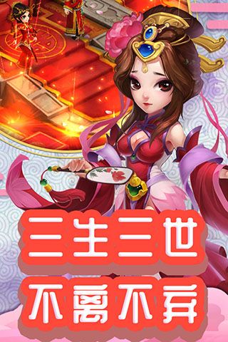 仙靈外傳(仙俠手游) v0.116.10 安卓版2