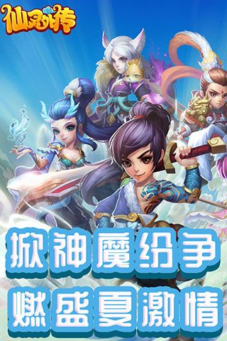 仙靈外傳(仙俠手游) v0.116.10 安卓版4