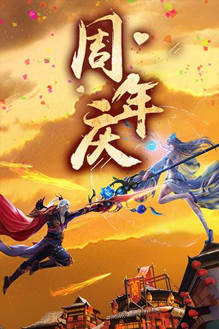 青云傳最新版(仙俠手游) v15.1.2 安卓版4