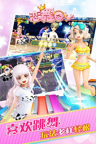 戀舞ol最新版(音樂舞蹈手游) v1.11.1116 安卓版2