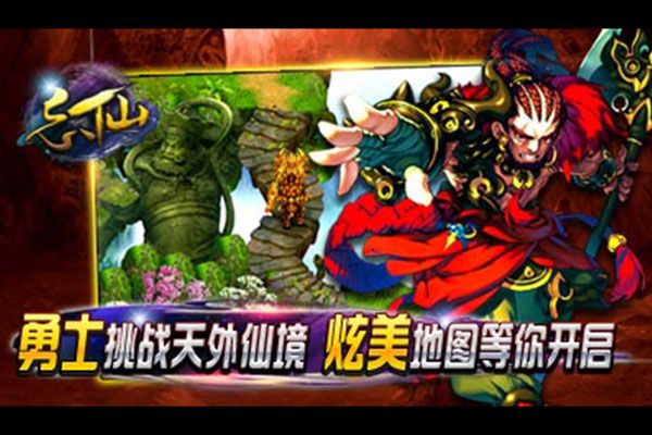 忘仙2最新版(仙俠手游) v7.0.0 安卓版1