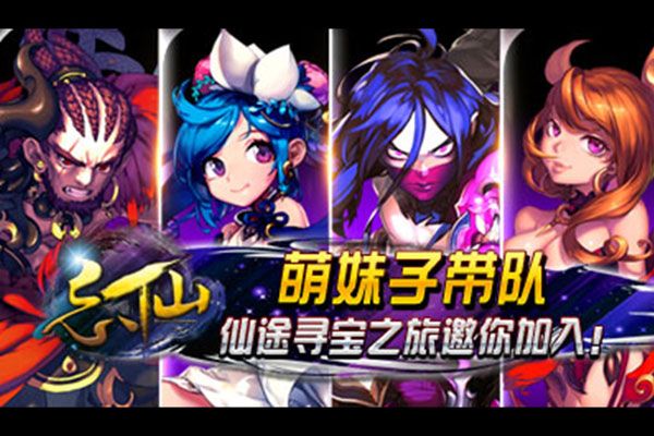 忘仙2最新版(仙俠手游) v7.0.0 安卓版4