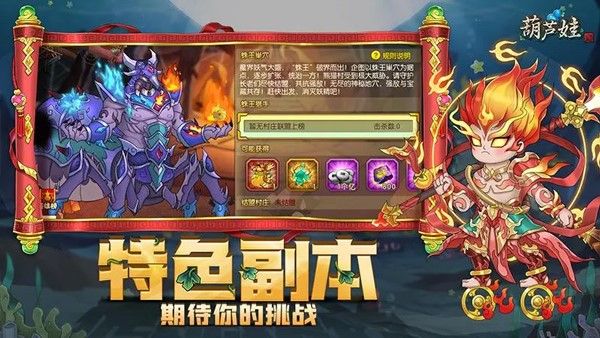 葫蘆娃官方正版(放置養成手游) v4.10.45 安卓版4