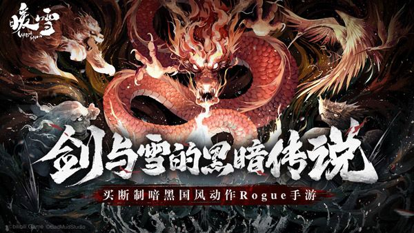 暖雪最新版(動作手游) v3.1.2 安卓版3