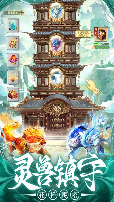 巨龍獵手最新版(修仙掛機手游) v2.0.4 安卓版3
