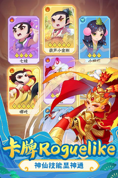 葫蘆娃大作戰(zhàn)官方版(塔防手游) v2.223 安卓版1