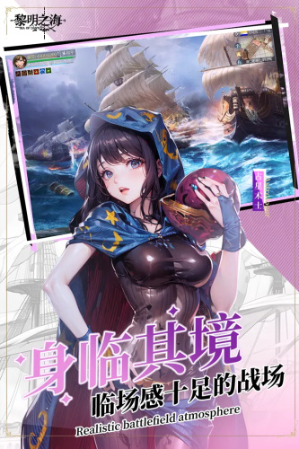 黎明之海正式版 v.1.0.22