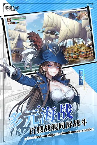 黎明之海正式版 v.1.0.24