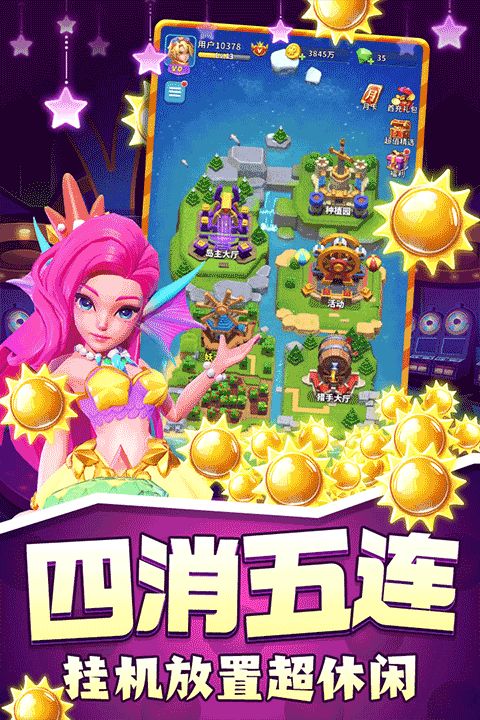 歡樂水果派官方版(消除解壓手游) v2.1.2.0 安卓版2