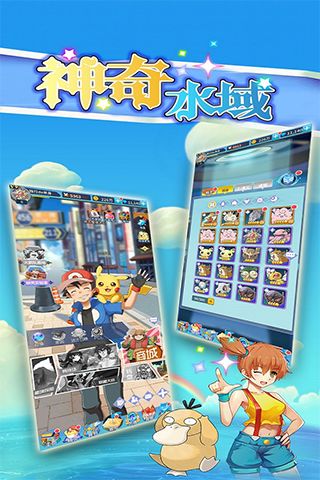 神奇水域官方版(冒險闖關手游) v3.0 安卓手機版1