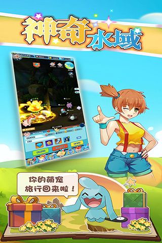 神奇水域官方版(冒險闖關手游) v3.0 安卓手機版3
