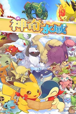 神奇水域官方版(冒險闖關手游) v3.0 安卓手機版4
