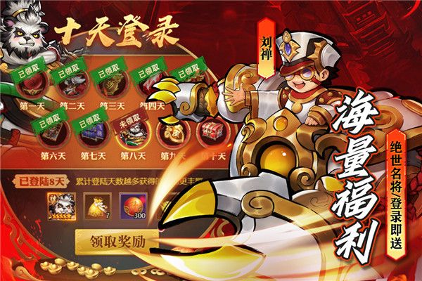 街機之三國戰記官方版(策略卡牌手游) v1.0 安卓版2