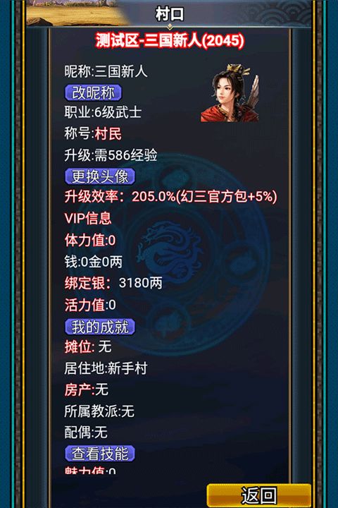 漢風幻想三國OL最新版(武俠手游) v2.7.0 安卓版1