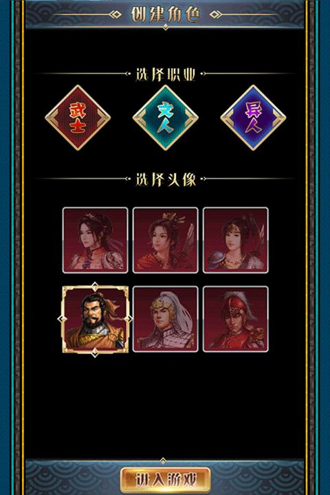 漢風幻想三國OL最新版(武俠手游) v2.7.0 安卓版2