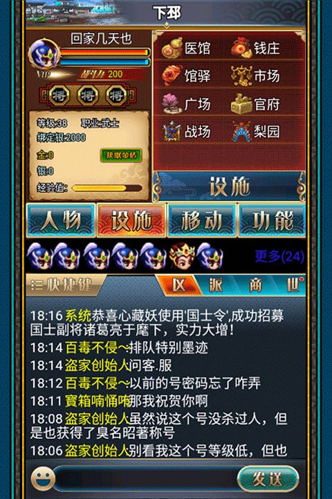 漢風幻想三國OL最新版(武俠手游) v2.7.0 安卓版3