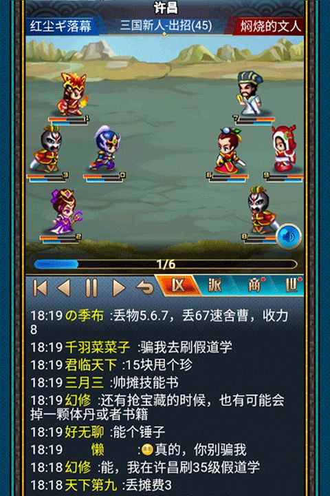 漢風幻想三國OL最新版(武俠手游) v2.7.0 安卓版4