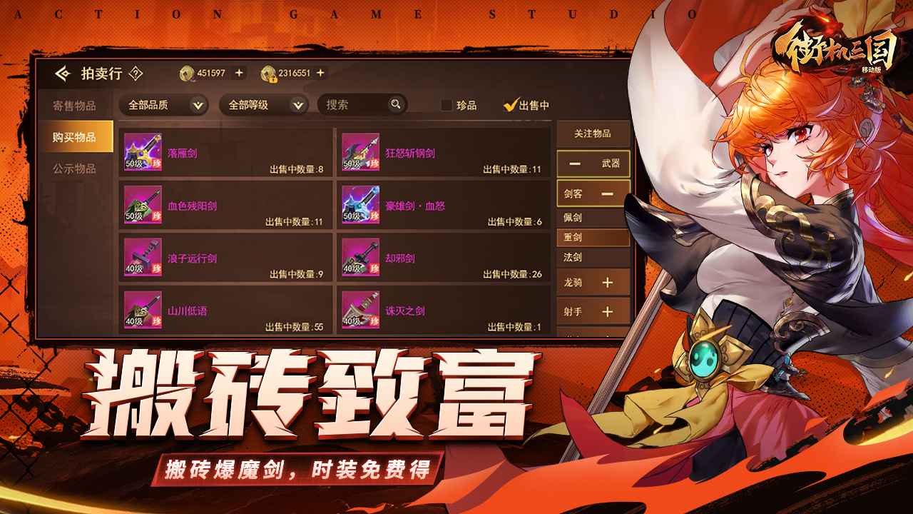 街機三國手游 v.1.82