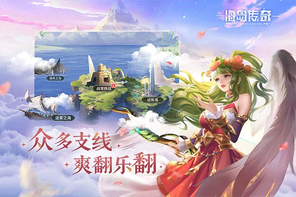 海島傳奇手游(模擬經營手游) v2.0.1 安卓手機版1