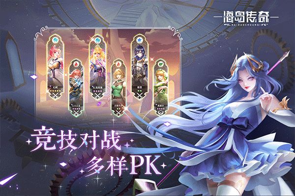 海島傳奇手游(模擬經營手游) v2.0.1 安卓手機版2