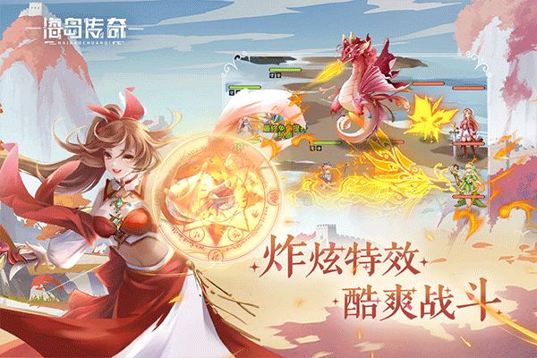 海島傳奇手游(模擬經營手游) v2.0.1 安卓手機版4