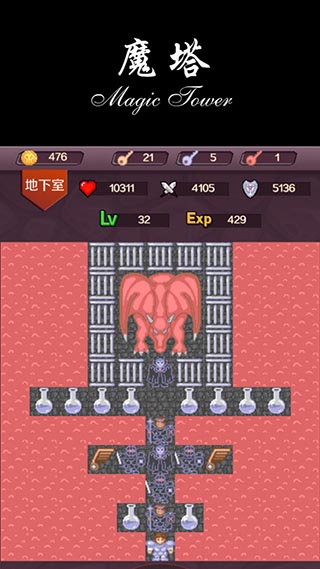 魔塔 for Android v1.1 安卓版2