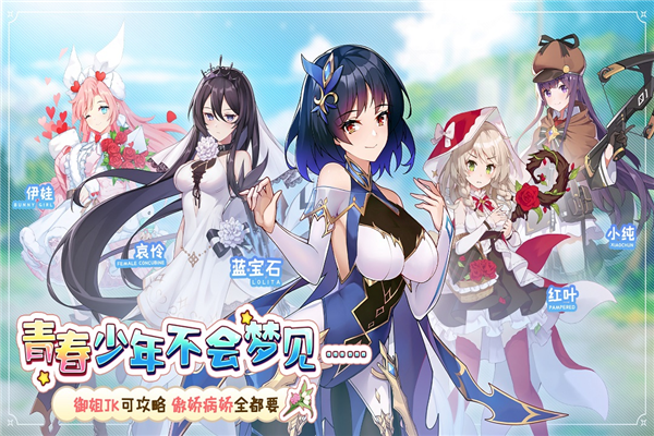 冒險小分隊破解版 v.25.0.11