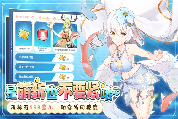 冒險小分隊破解版 v.25.0.13