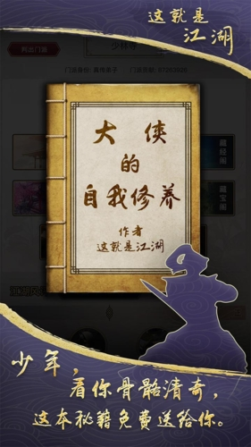 這就是江湖官方正版 v.10.5.00
