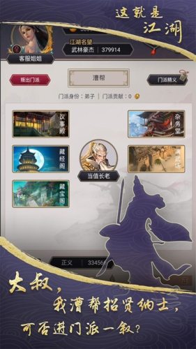 這就是江湖官方正版 v.10.5.01