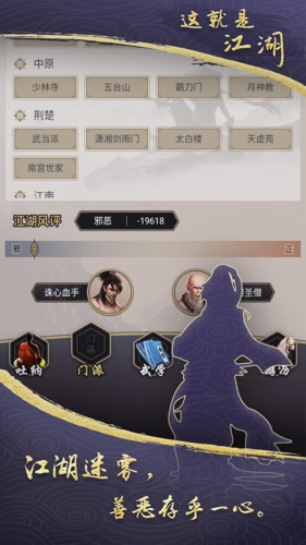 這就是江湖官方正版 v.10.5.04