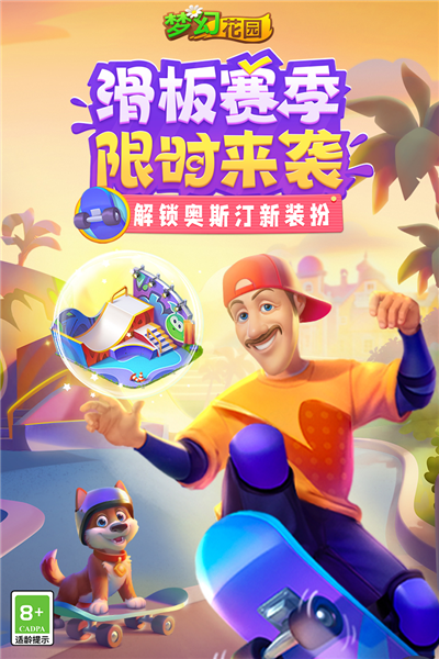 夢幻花園九游渠道服 v7.4.00