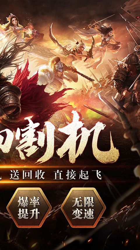 大屠龍手游(傳奇手游) v99992.0.01 安卓版1