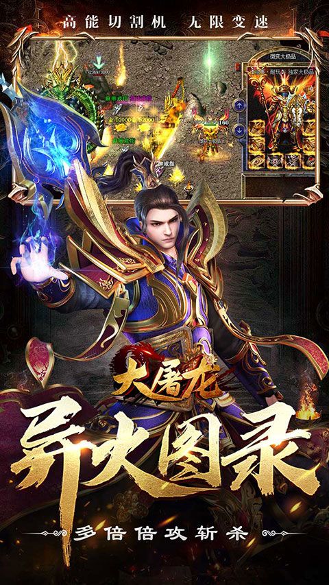 大屠龍手游(傳奇手游) v99992.0.01 安卓版2