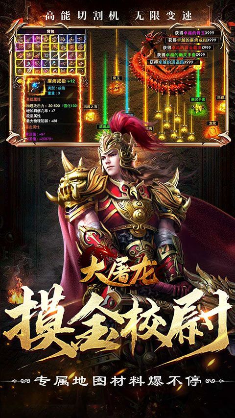 大屠龍手游(傳奇手游) v99992.0.01 安卓版3