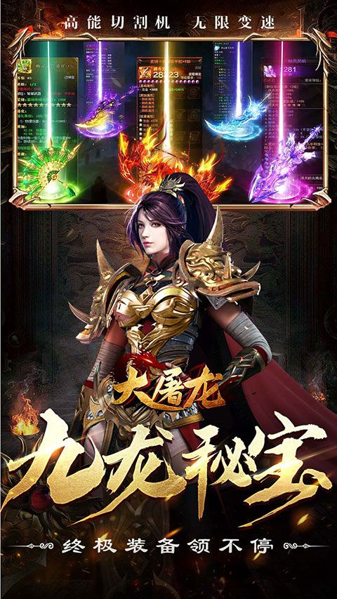 大屠龍手游(傳奇手游) v99992.0.01 安卓版4