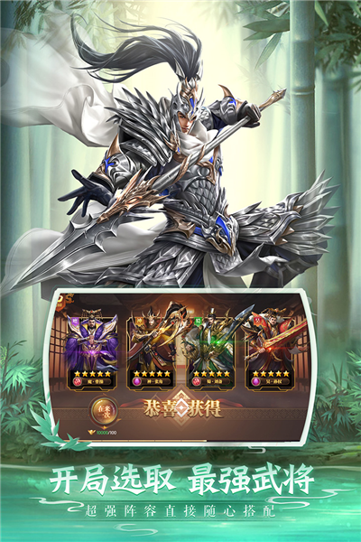 鐵桿三國破解版 v1.0.6最新版1