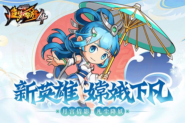 造夢西游4最新版(冒險手游) v3.0.1.2 安卓手機版2