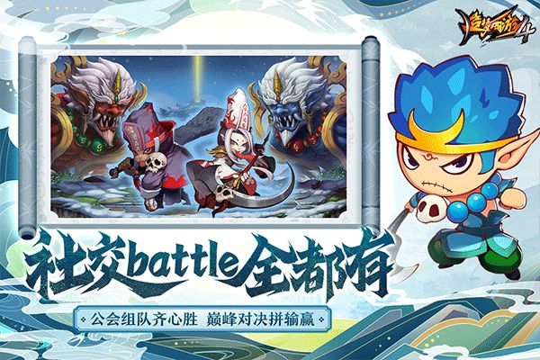 造夢西游4最新版(冒險手游) v3.0.1.2 安卓手機版3