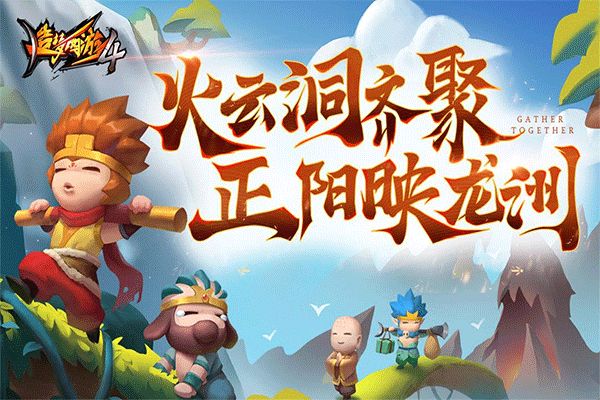 造夢西游4最新版(冒險手游) v3.0.1.2 安卓手機版4