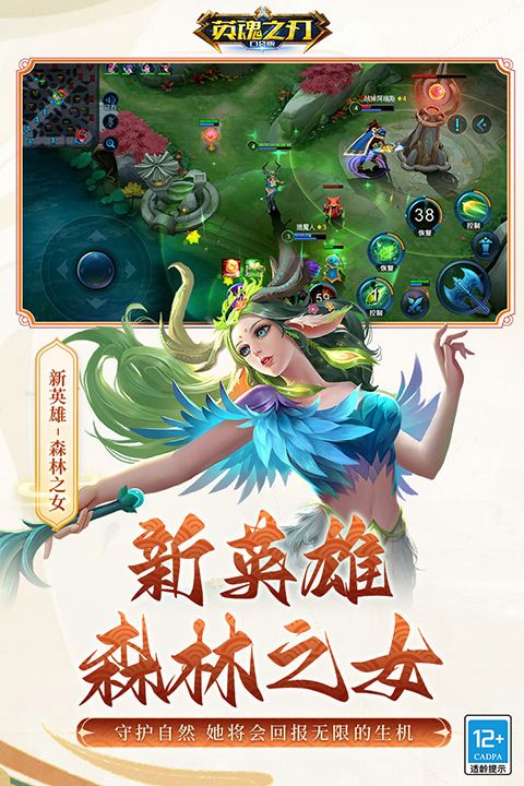 英魂之刃最新版(對戰手游) v3.4.0.0 安卓版1