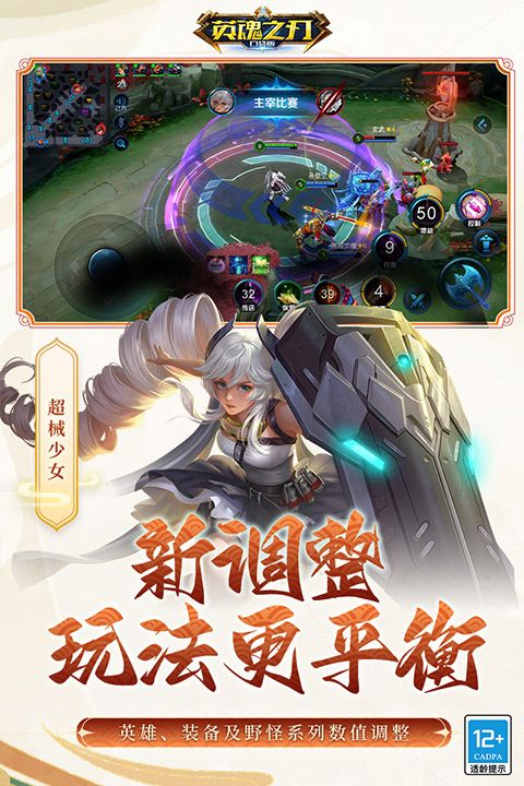 英魂之刃最新版(對戰手游) v3.4.0.0 安卓版2