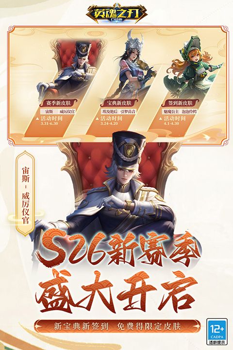 英魂之刃最新版(對戰手游) v3.4.0.0 安卓版3