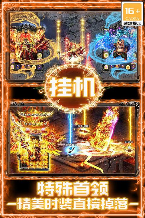戰谷最新版(傳奇手游) v13.0.04 安卓版1