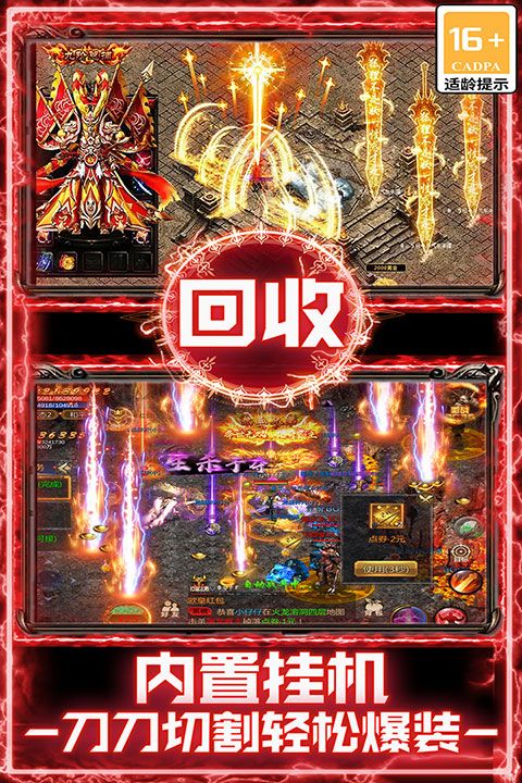 戰谷最新版(傳奇手游) v13.0.04 安卓版3