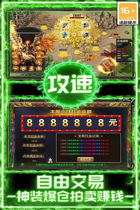 戰谷最新版(傳奇手游) v13.0.04 安卓版4