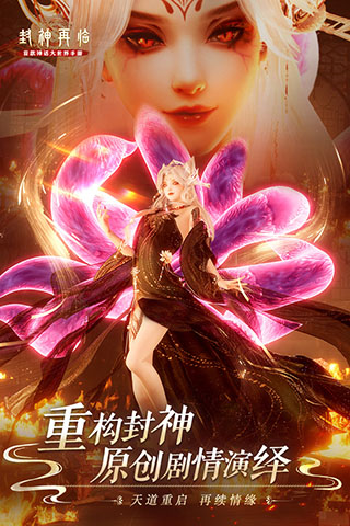 封神再臨 v.1.1.1安卓版1