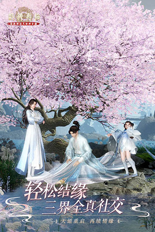 封神再臨 v.1.1.1安卓版2