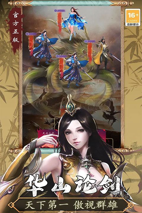 尋將online最新版(武俠手游) v1.17 安卓版2